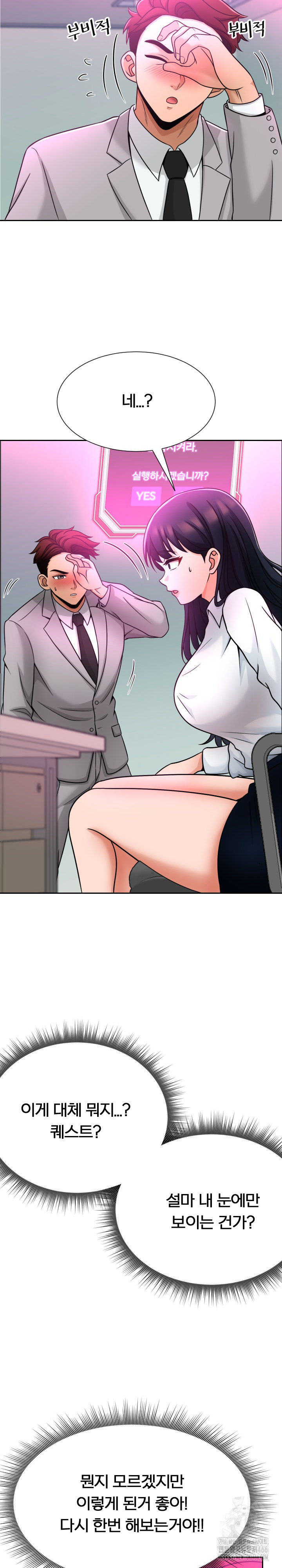 S Battle Master Raw - Chapter 1 [photo 43] - MangaPorn