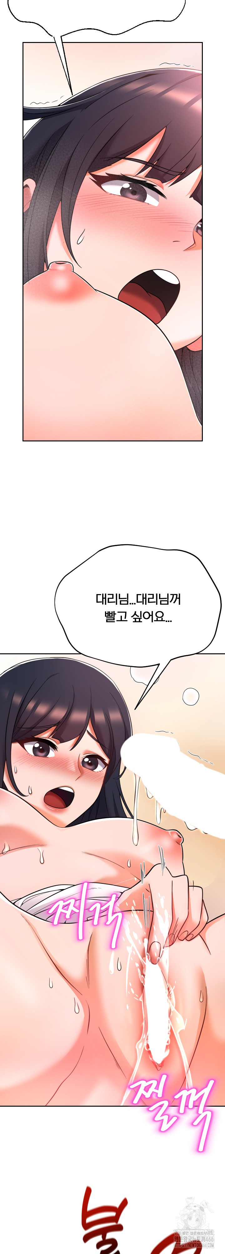 S Battle Master Raw - Chapter 2 [photo 17] - MangaPorn