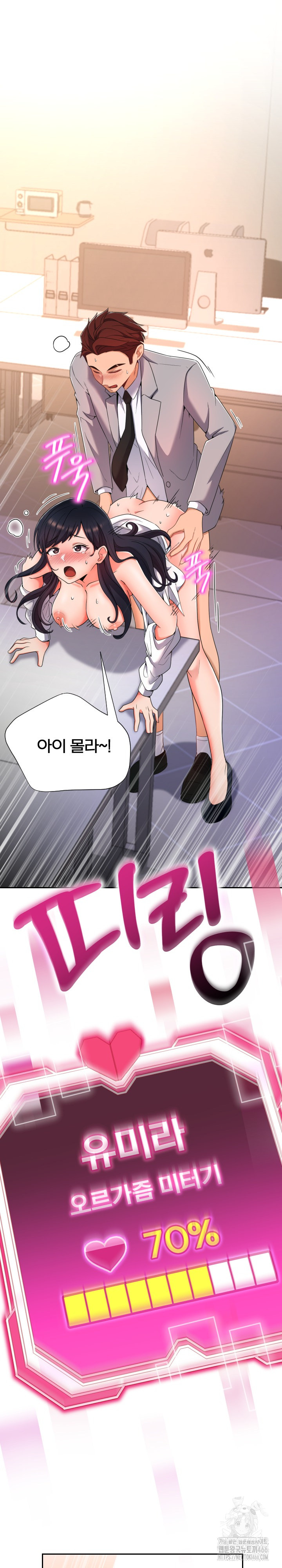 S Battle Master Raw - Chapter 2 [photo 21] - MangaPorn