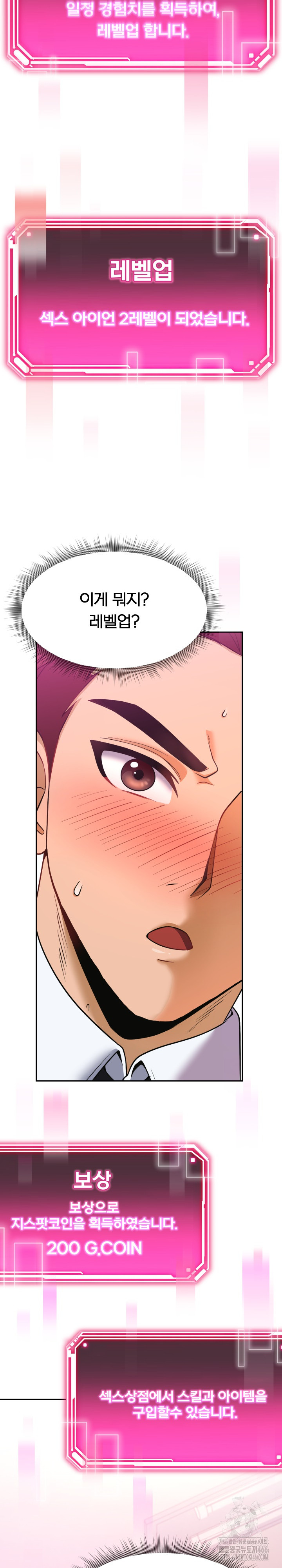 S Battle Master Raw - Chapter 2 [photo 23] - MangaPorn