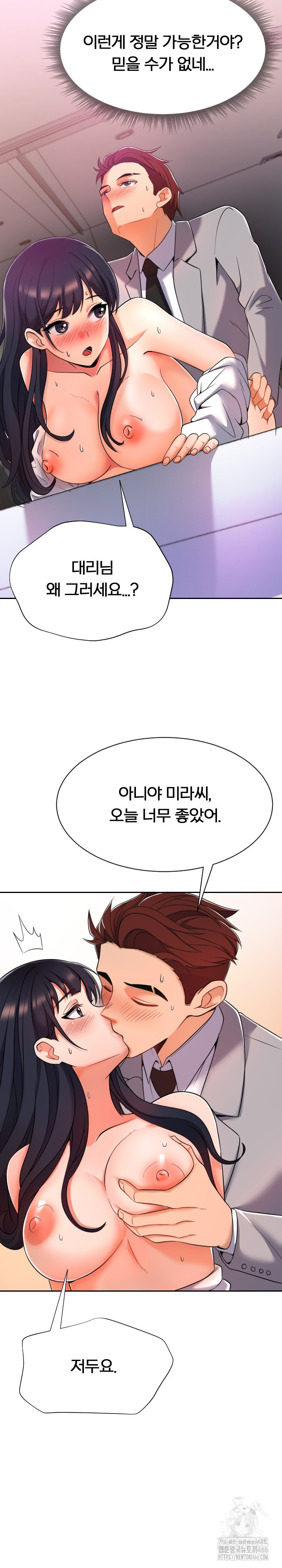 S Battle Master Raw - Chapter 2 [photo 24] - MangaPorn