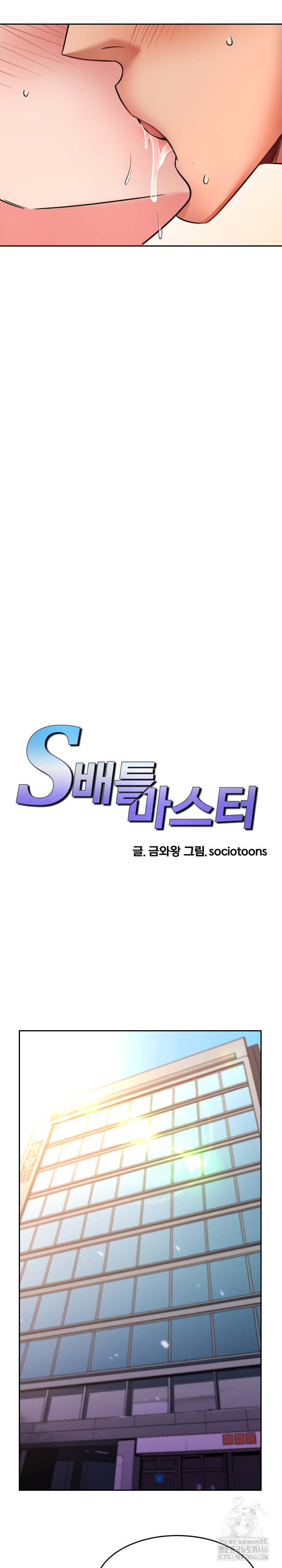 S Battle Master Raw - Chapter 2 [photo 25] - MangaPorn