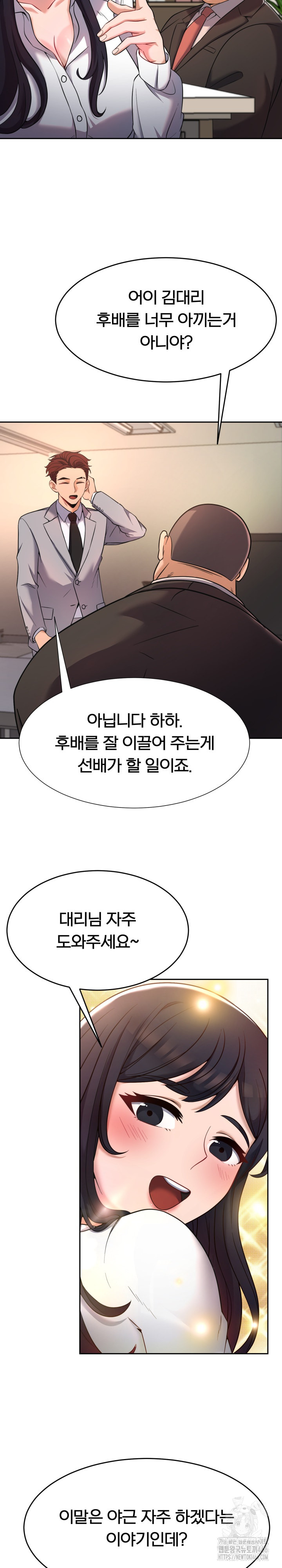 S Battle Master Raw - Chapter 2 [photo 27] - MangaPorn