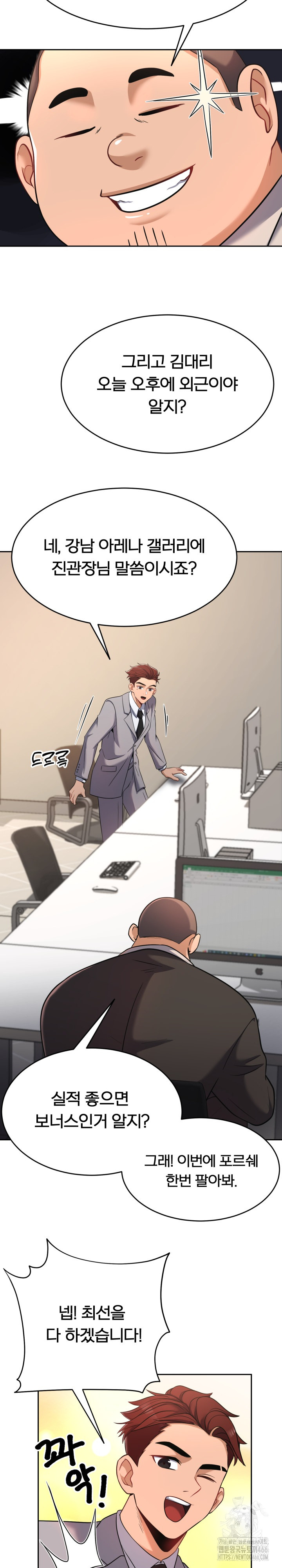 S Battle Master Raw - Chapter 2 [photo 28] - MangaPorn