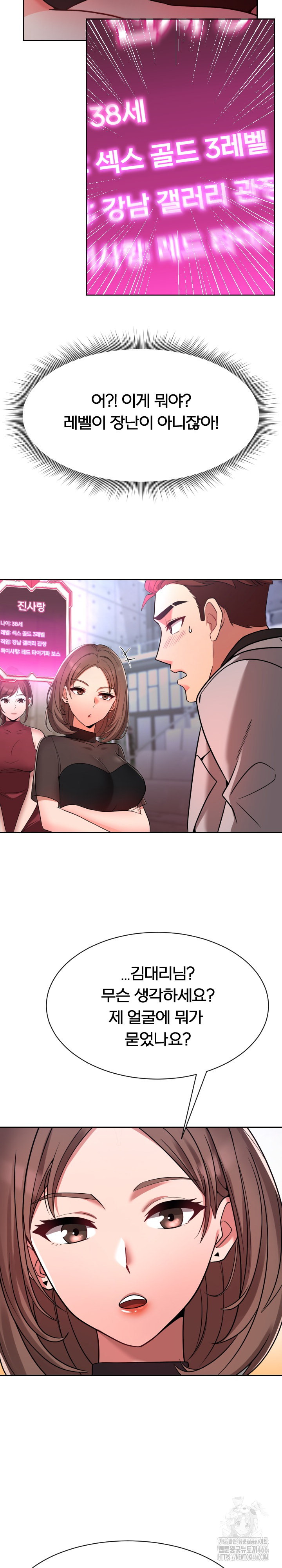 S Battle Master Raw - Chapter 2 [photo 33] - MangaPorn