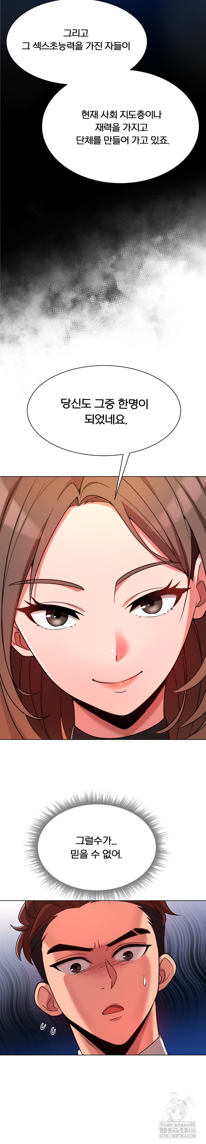 S Battle Master Raw - Chapter 3 [photo 10] - MangaPorn