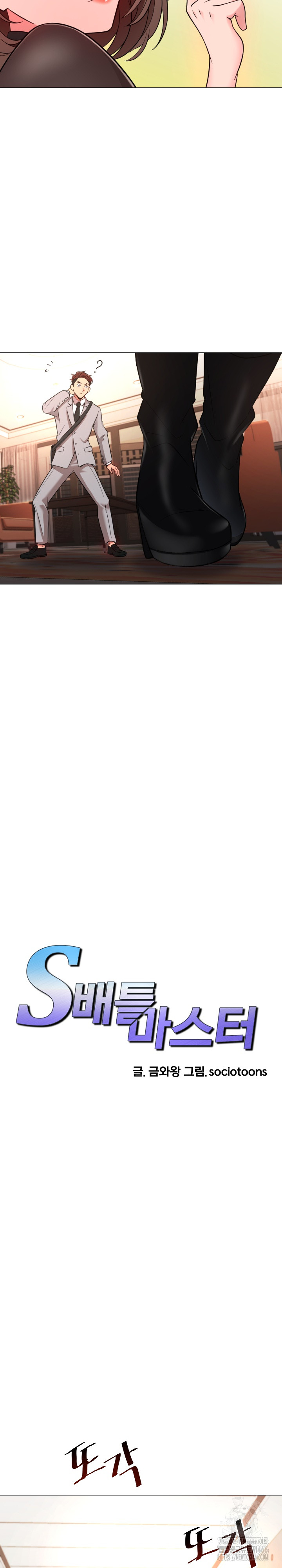 S Battle Master Raw - Chapter 3 [photo 12] - MangaPorn