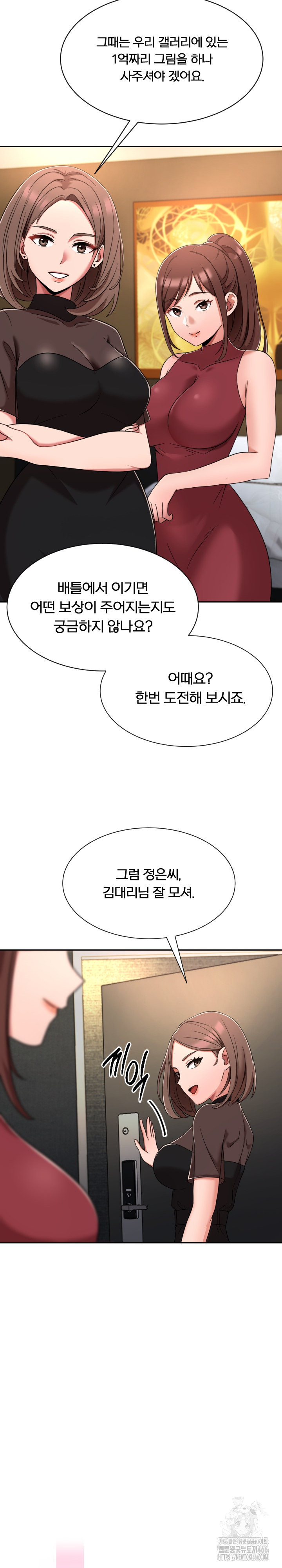 S Battle Master Raw - Chapter 3 [photo 18] - MangaPorn