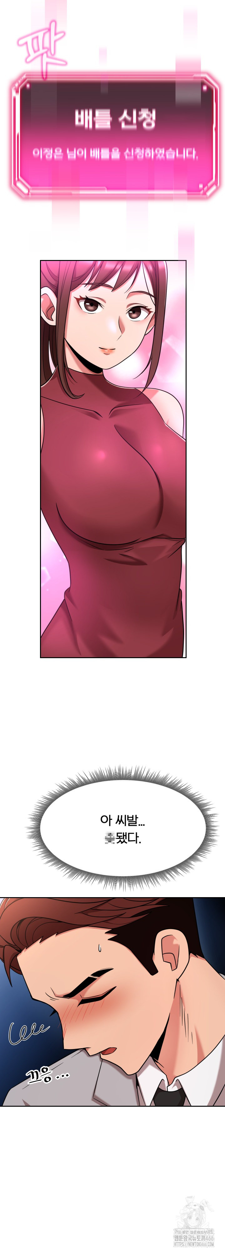 S Battle Master Raw - Chapter 3 [photo 19] - MangaPorn