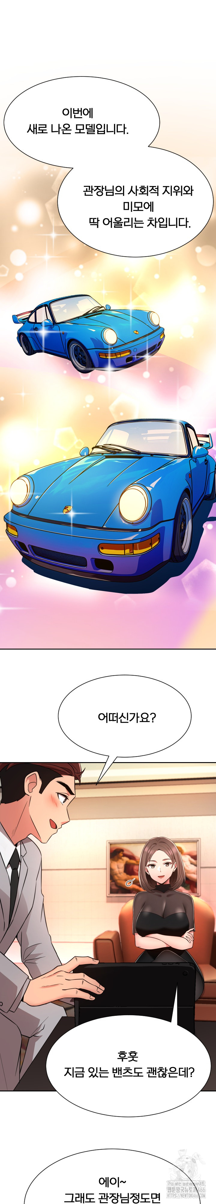 S Battle Master Raw - Chapter 3 [photo 2] - MangaPorn