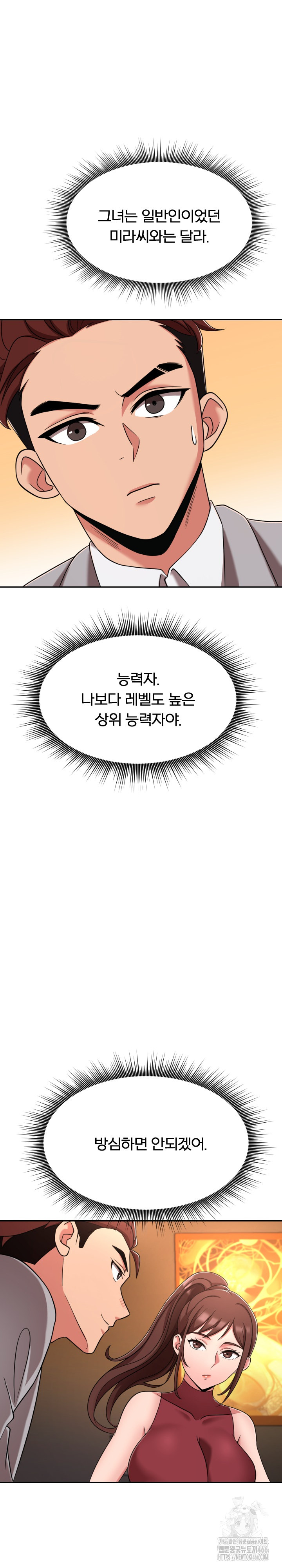 S Battle Master Raw - Chapter 3 [photo 21] - MangaPorn