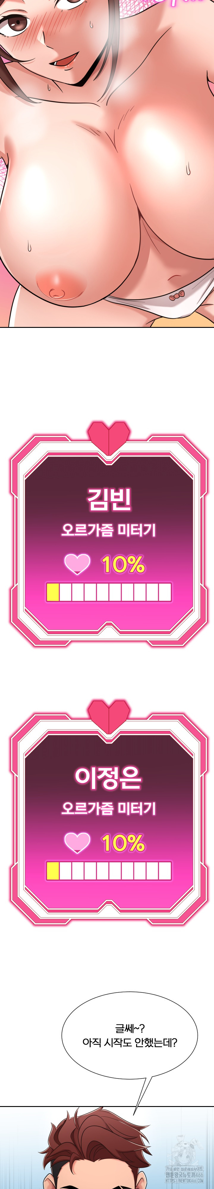 S Battle Master Raw - Chapter 3 [photo 27] - MangaPorn