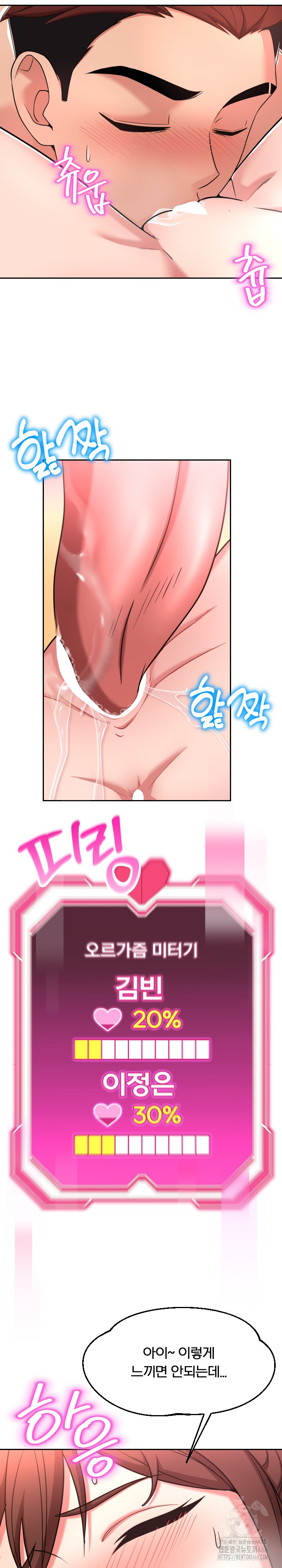 S Battle Master Raw - Chapter 3 [photo 29] - MangaPorn