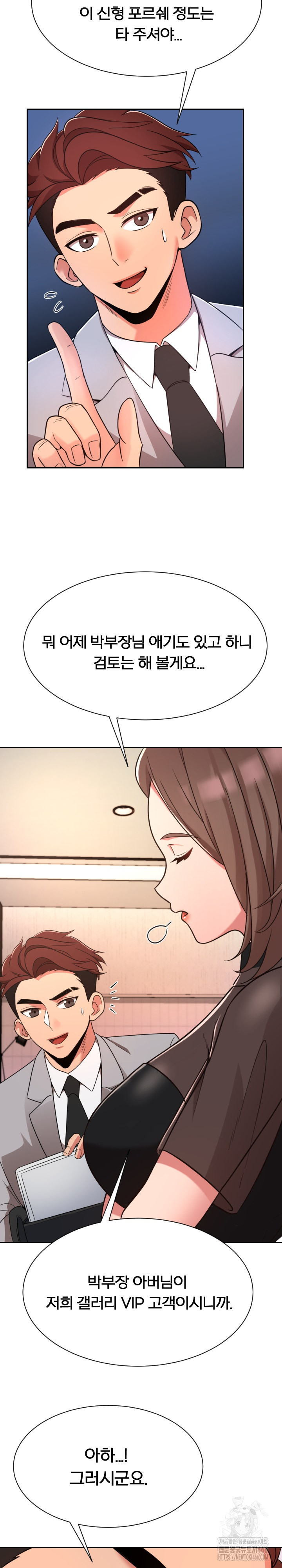 S Battle Master Raw - Chapter 3 [photo 3] - MangaPorn