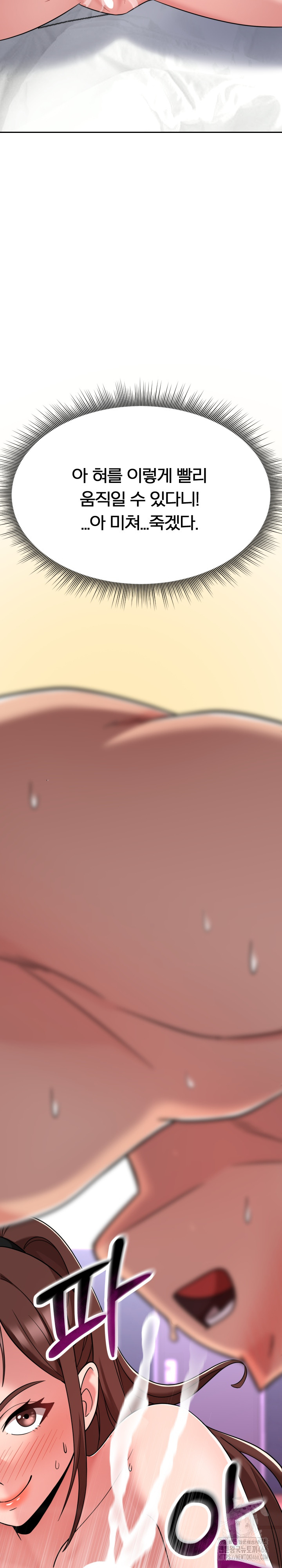 S Battle Master Raw - Chapter 3 [photo 33] - MangaPorn