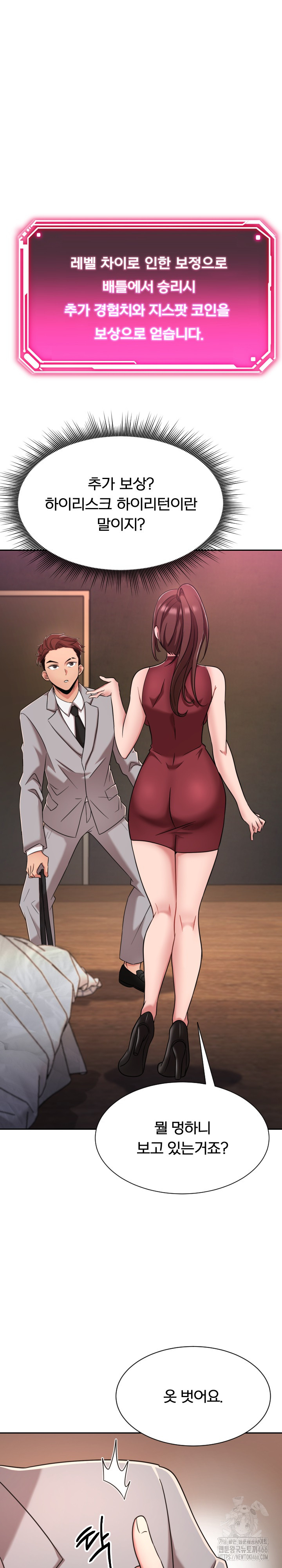 S Battle Master Raw - Chapter 3 [photo 36] - MangaPorn