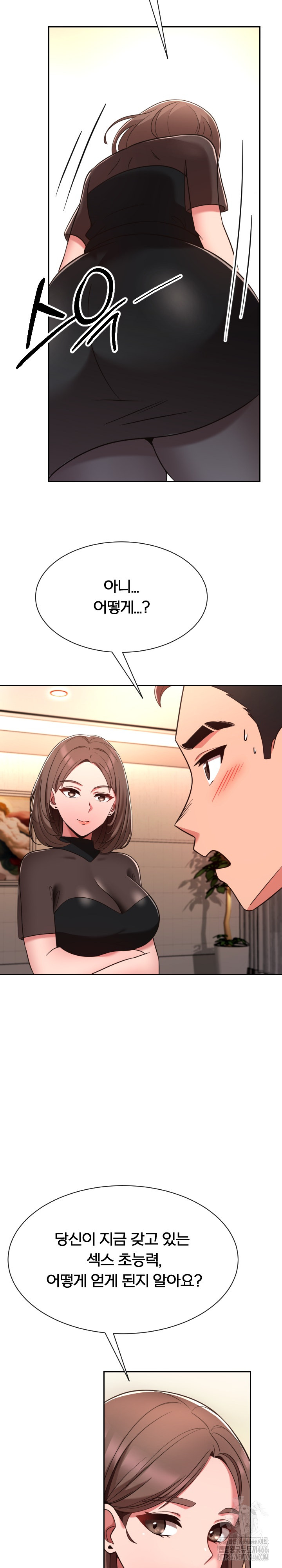 S Battle Master Raw - Chapter 3 [photo 7] - MangaPorn