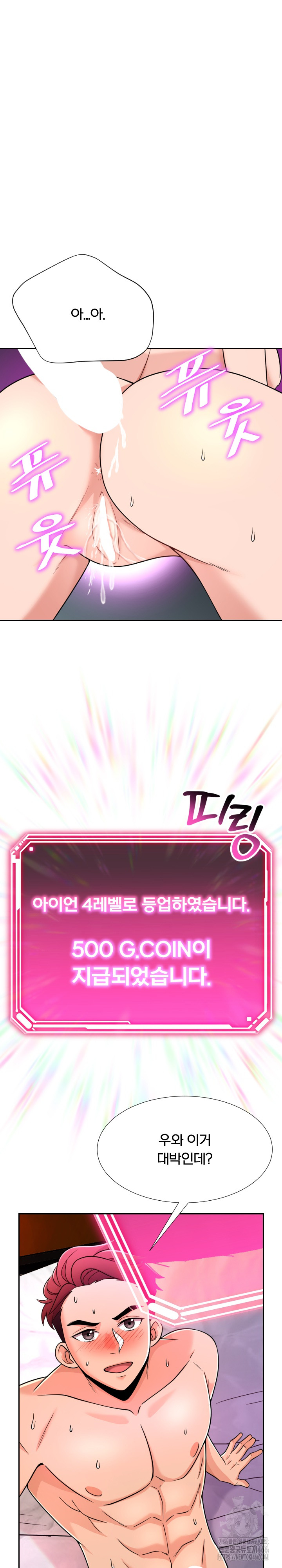 S Battle Master Raw - Chapter 4 [photo 15] - MangaPorn