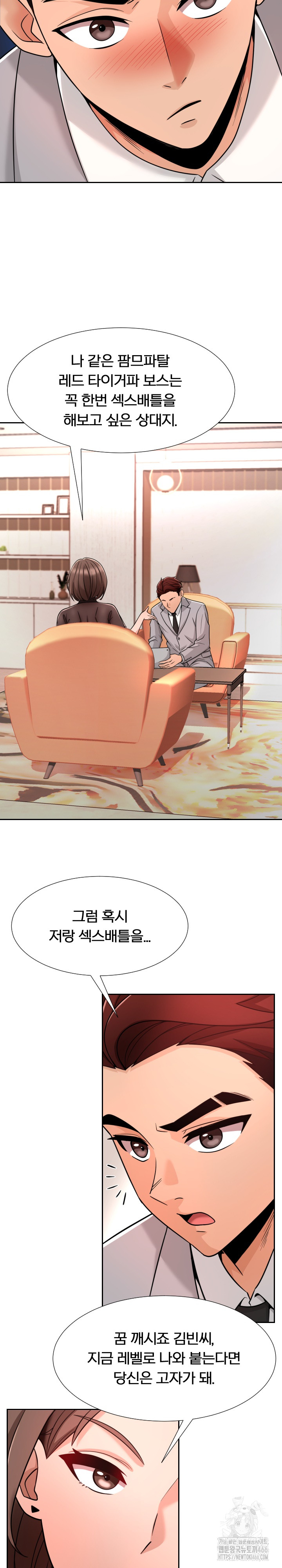 S Battle Master Raw - Chapter 4 [photo 21] - MangaPorn