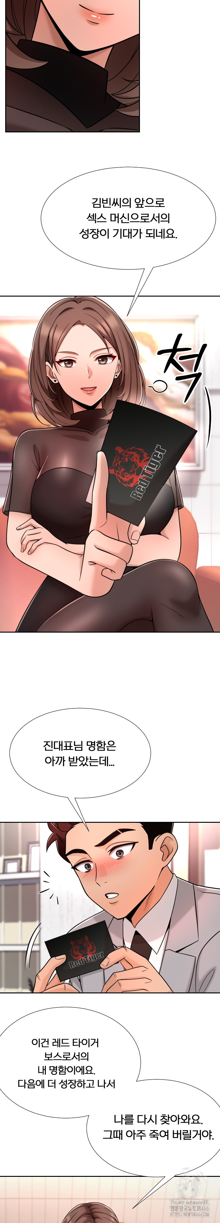 S Battle Master Raw - Chapter 4 [photo 22] - MangaPorn