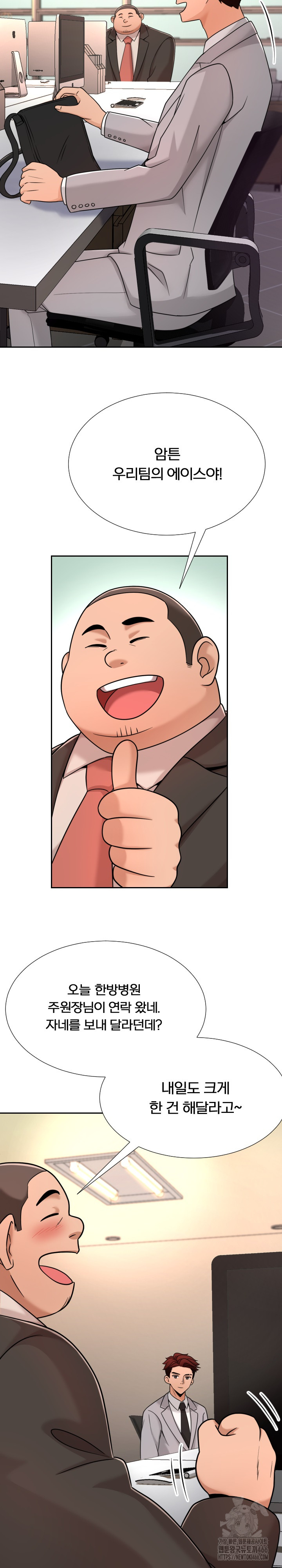 S Battle Master Raw - Chapter 4 [photo 26] - MangaPorn