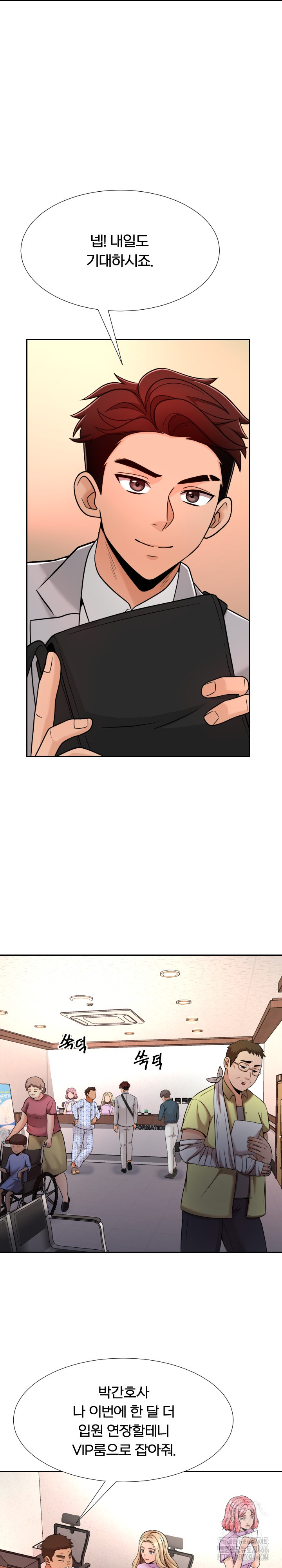 S Battle Master Raw - Chapter 4 [photo 27] - MangaPorn