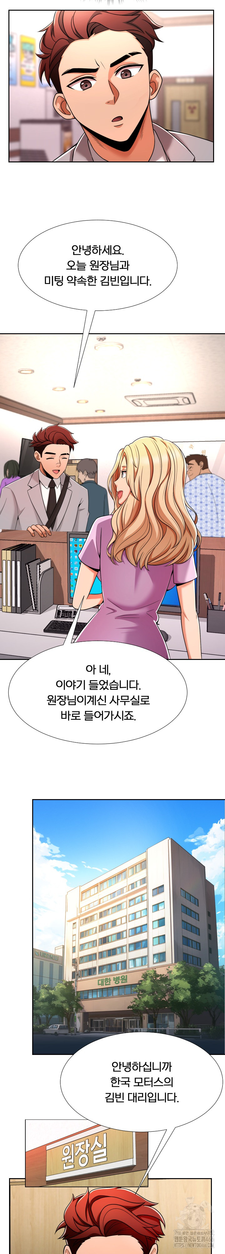 S Battle Master Raw - Chapter 4 [photo 29] - MangaPorn