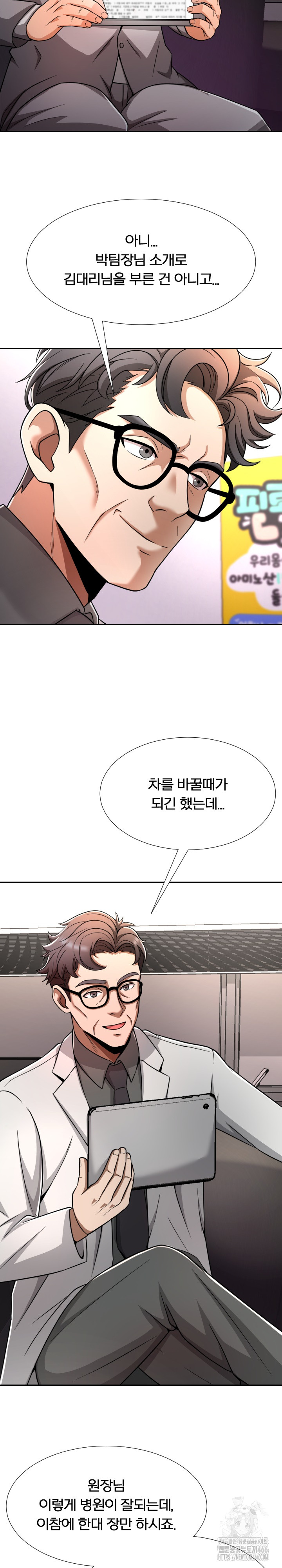 S Battle Master Raw - Chapter 4 [photo 31] - MangaPorn