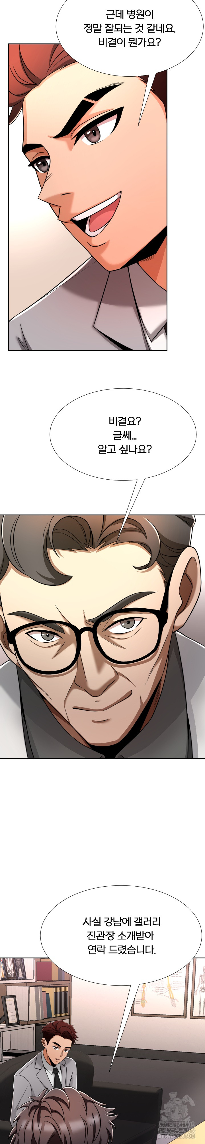 S Battle Master Raw - Chapter 4 [photo 32] - MangaPorn