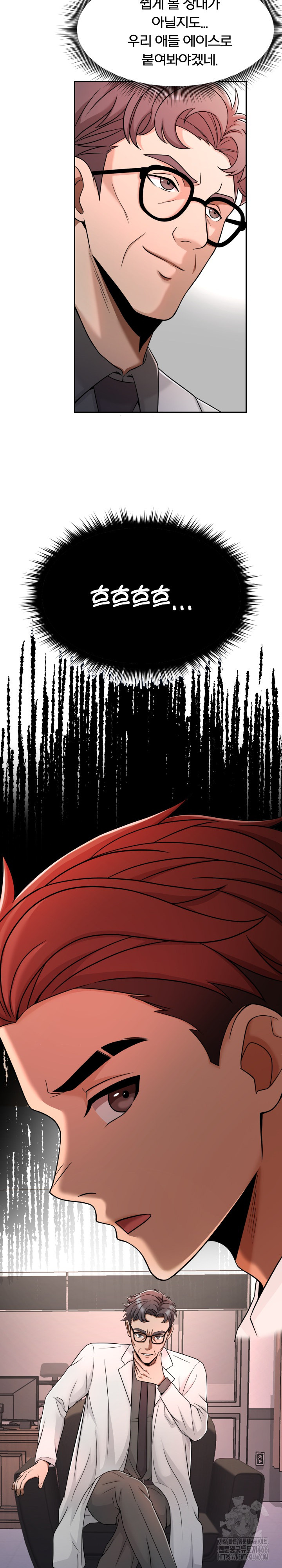 S Battle Master Raw - Chapter 4 [photo 36] - MangaPorn