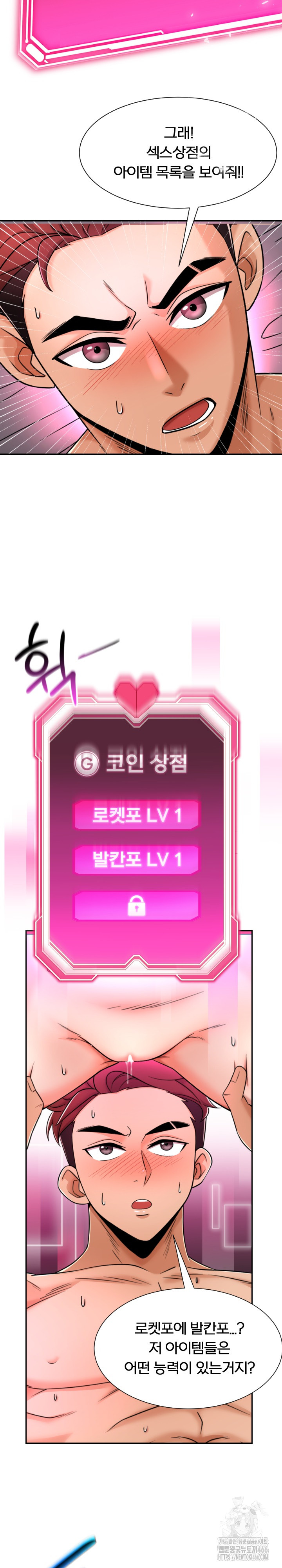 S Battle Master Raw - Chapter 4 [photo 4] - MangaPorn