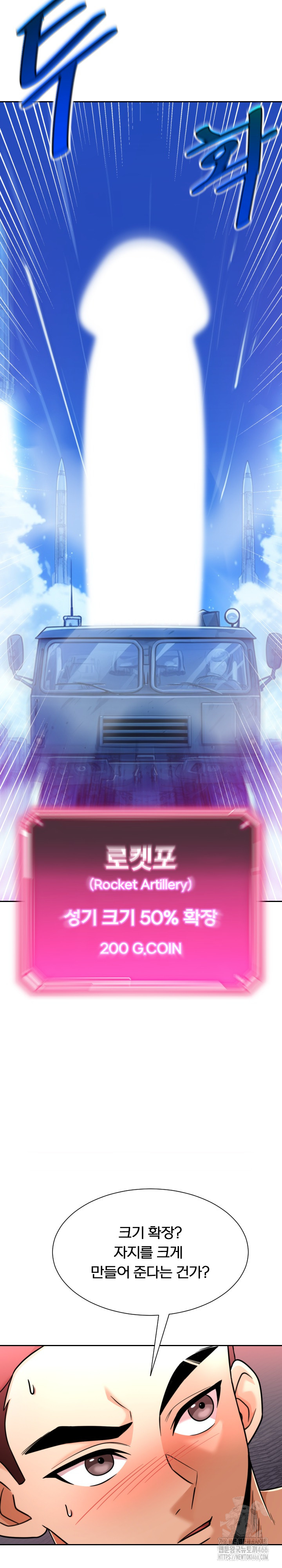 S Battle Master Raw - Chapter 4 [photo 5] - MangaPorn