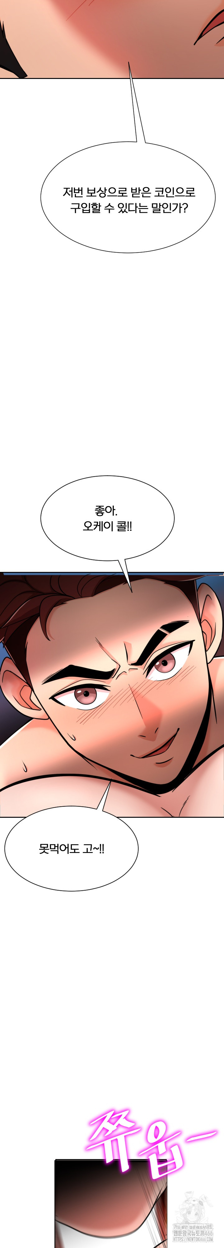 S Battle Master Raw - Chapter 4 [photo 7] - MangaPorn