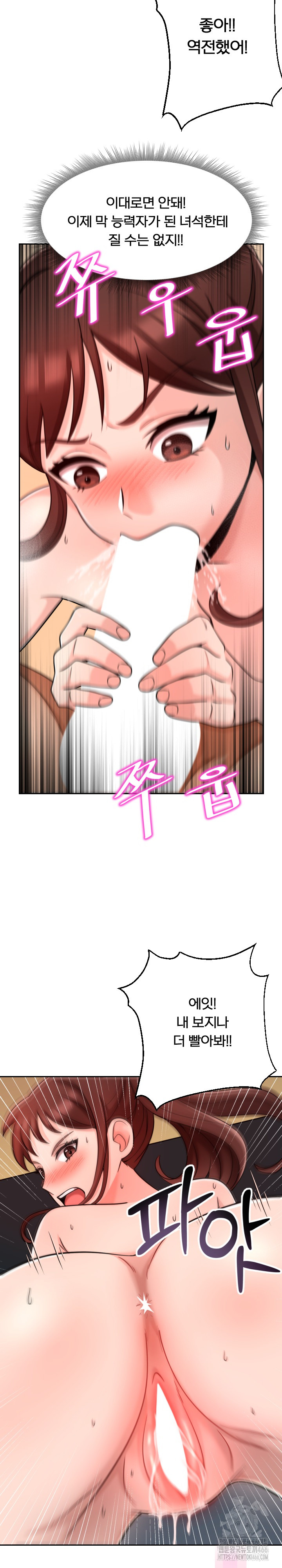 S Battle Master Raw - Chapter 4 [photo 9] - MangaPorn