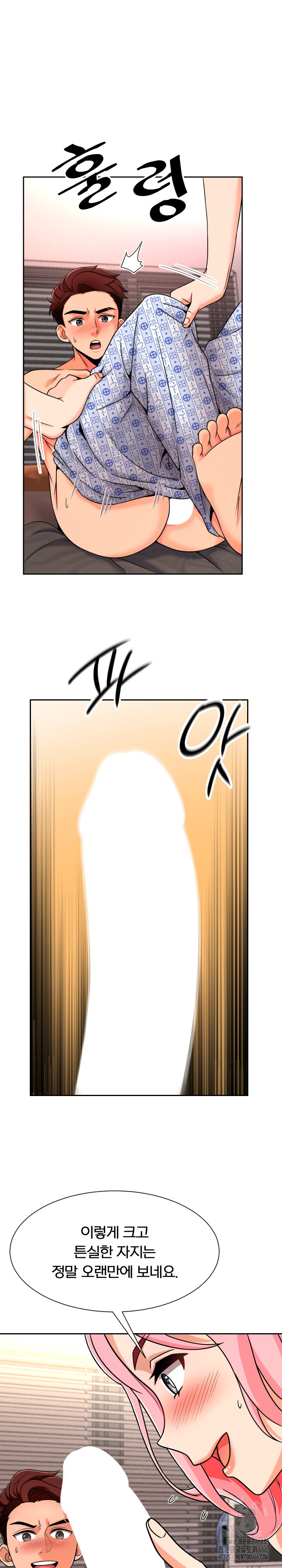 S Battle Master Raw - Chapter 5 [photo 8] - MangaPorn