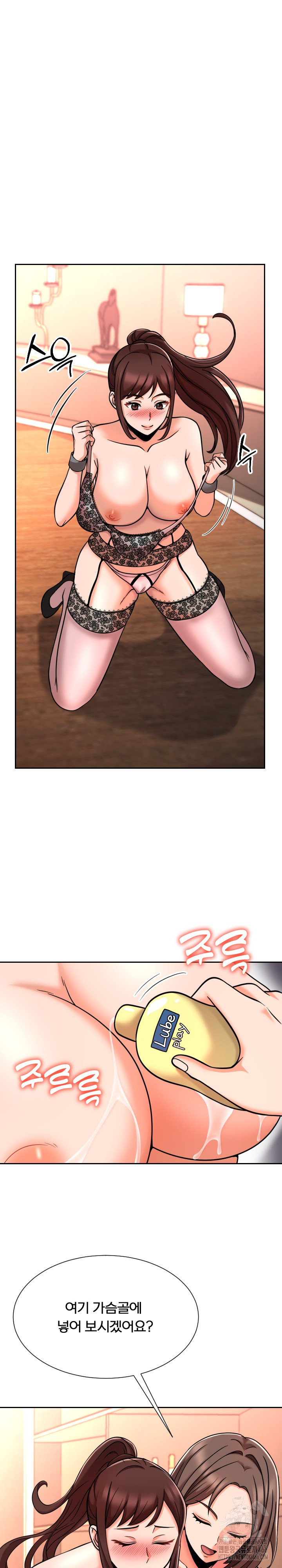 S Battle Master Raw - Chapter 6 [photo 22] - MangaPorn