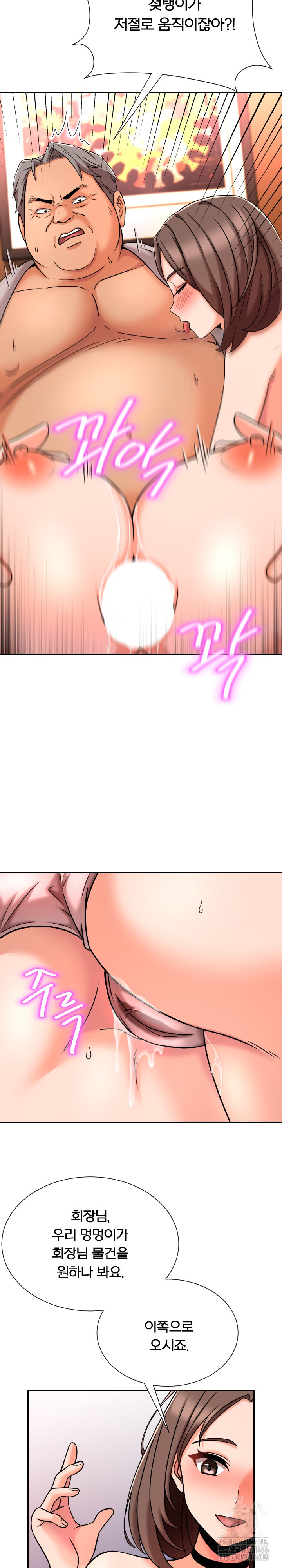 S Battle Master Raw - Chapter 6 [photo 24] - MangaPorn