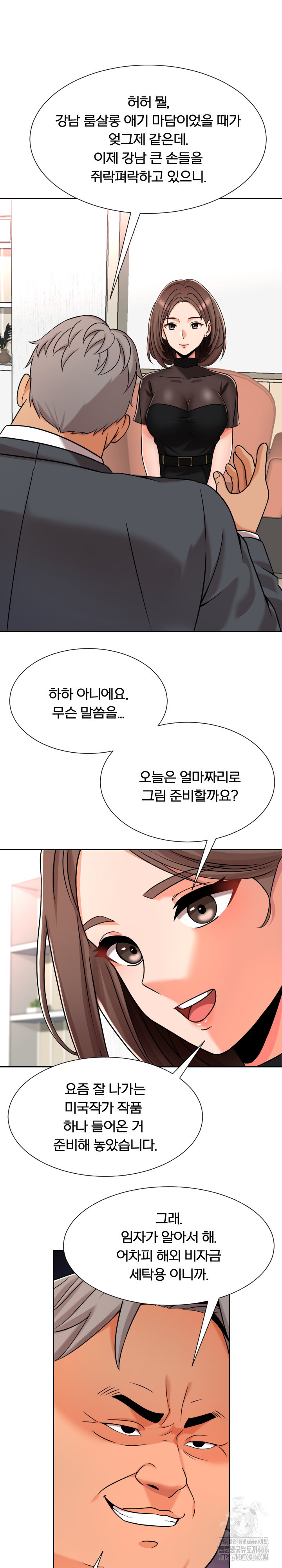 S Battle Master Raw - Chapter 6 [photo 3] - MangaPorn