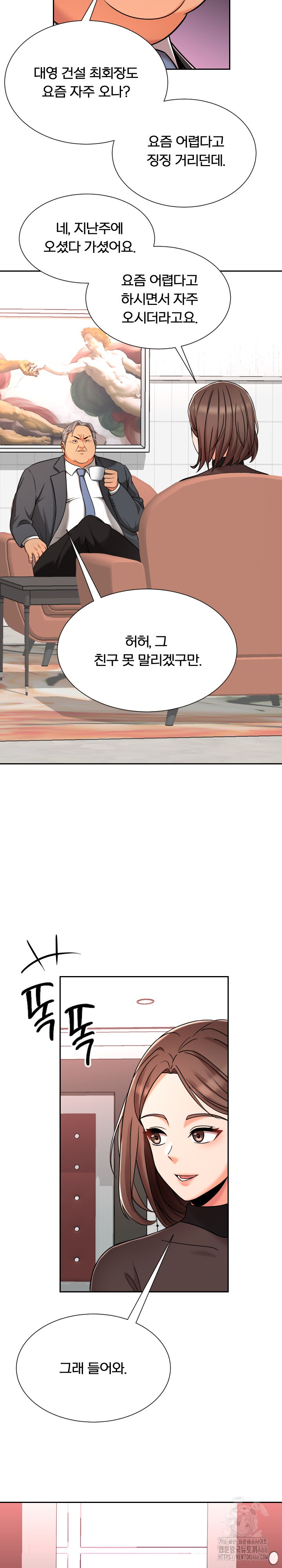 S Battle Master Raw - Chapter 6 [photo 4] - MangaPorn