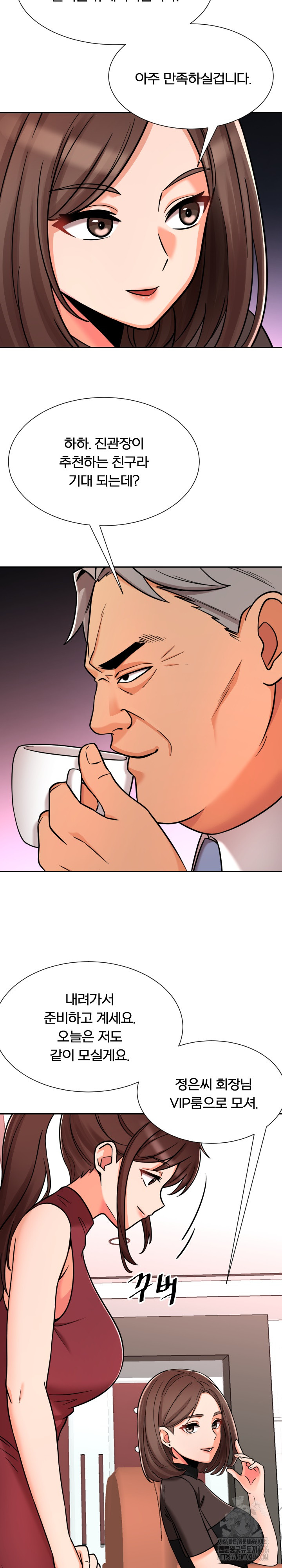 S Battle Master Raw - Chapter 6 [photo 6] - MangaPorn