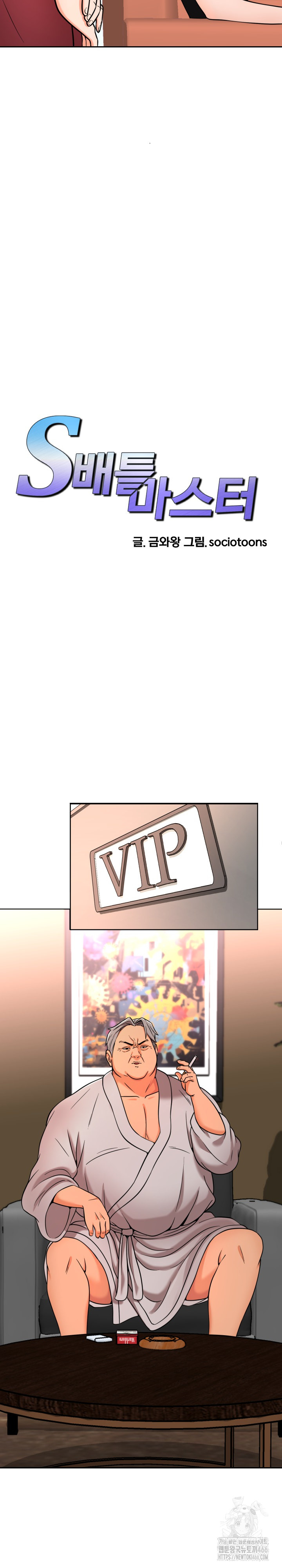 S Battle Master Raw - Chapter 6 [photo 7] - MangaPorn