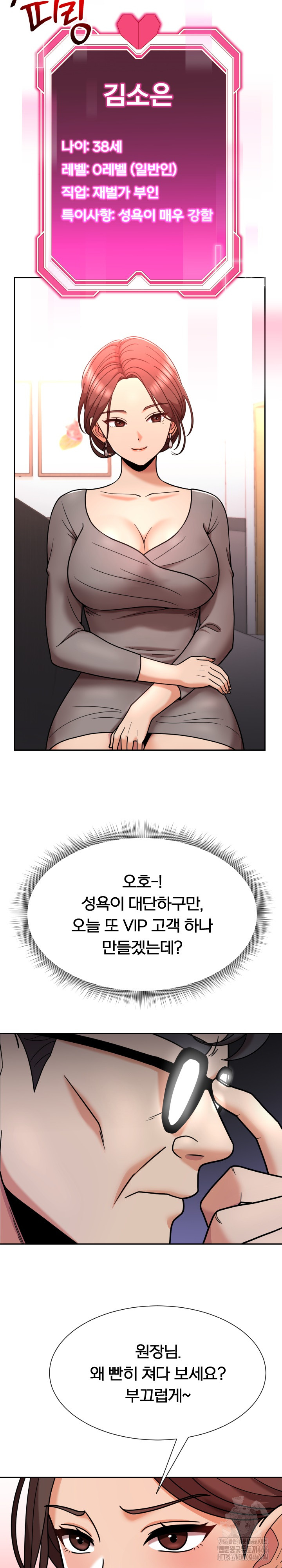 S Battle Master Raw - Chapter 7 [photo 6] - MangaPorn