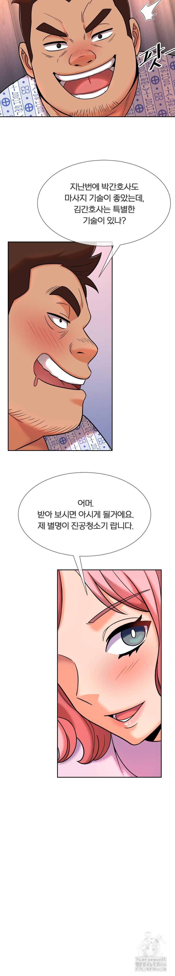 S Battle Master Raw - Chapter 8 [photo 7] - MangaPorn