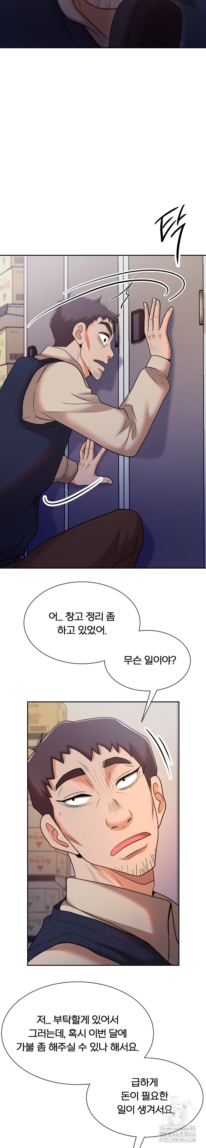 S Battle Master Raw - Chapter 9 [photo 10] - MangaPorn