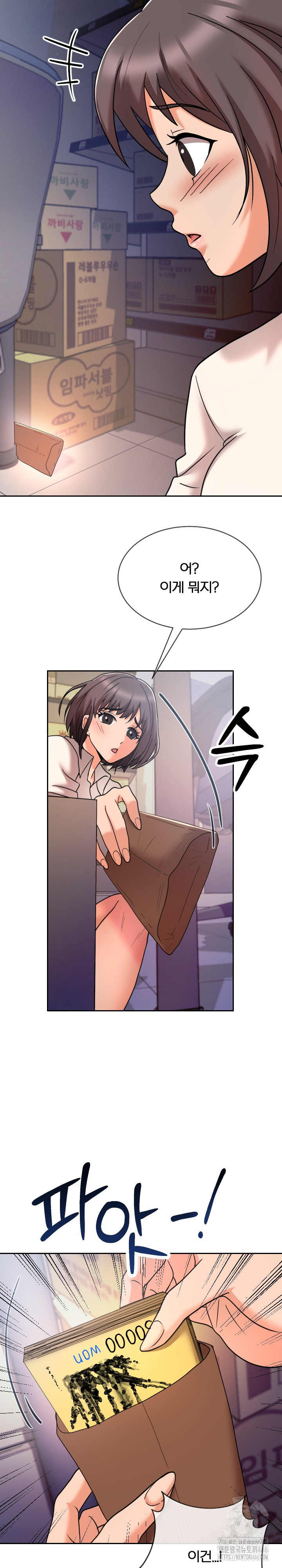 S Battle Master Raw - Chapter 9 [photo 14] - MangaPorn