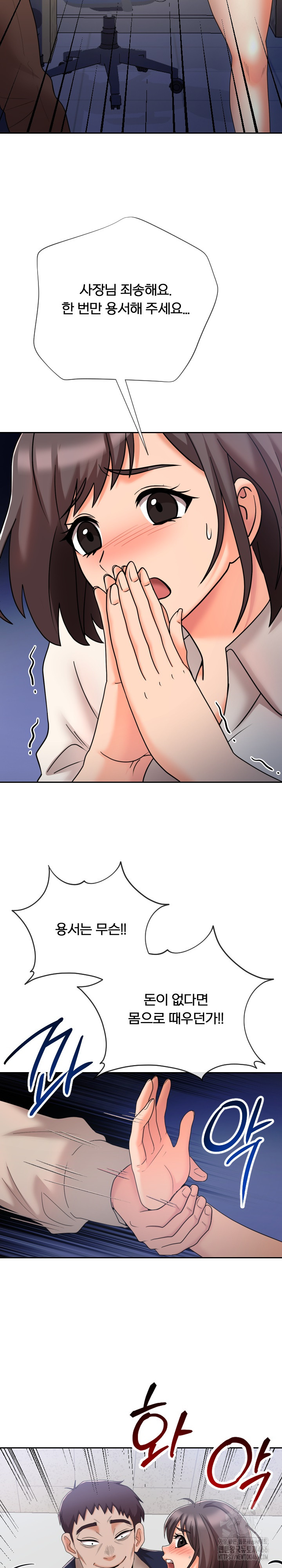 S Battle Master Raw - Chapter 9 [photo 20] - MangaPorn