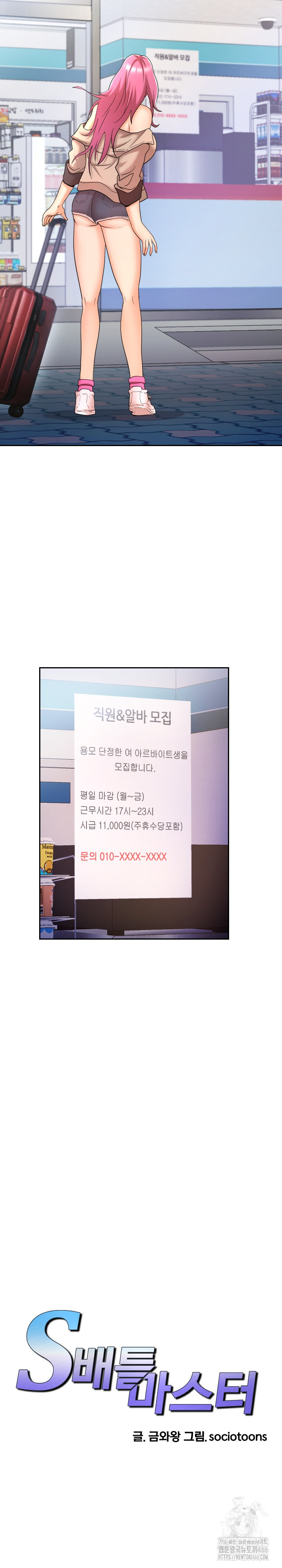 S Battle Master Raw - Chapter 9 [photo 7] - MangaPorn