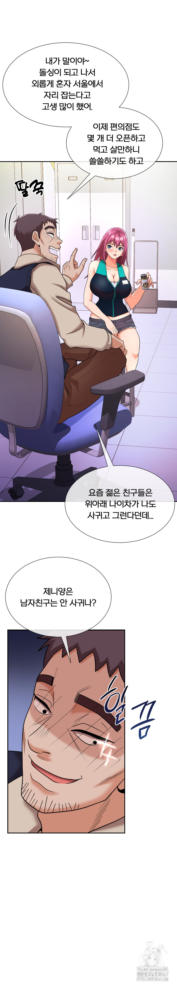 S Battle Master Raw - Chapter 10 [photo 14] - MangaPorn