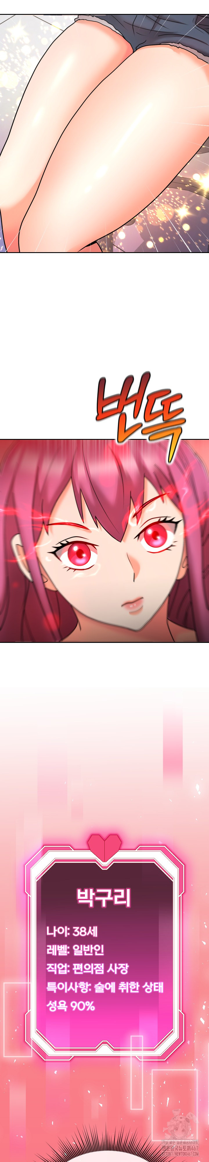 S Battle Master Raw - Chapter 10 [photo 15] - MangaPorn