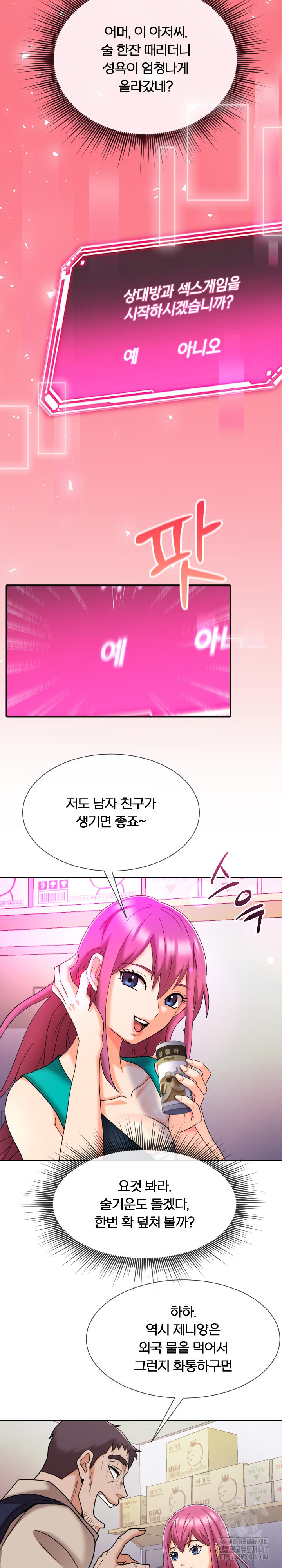 S Battle Master Raw - Chapter 10 [photo 16] - MangaPorn